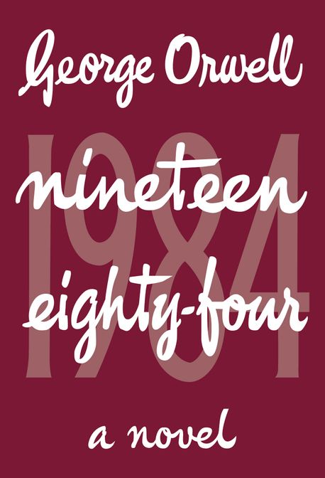 1984 — 조지 오웰