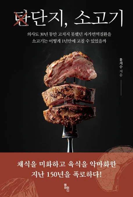 ただ、牛肉