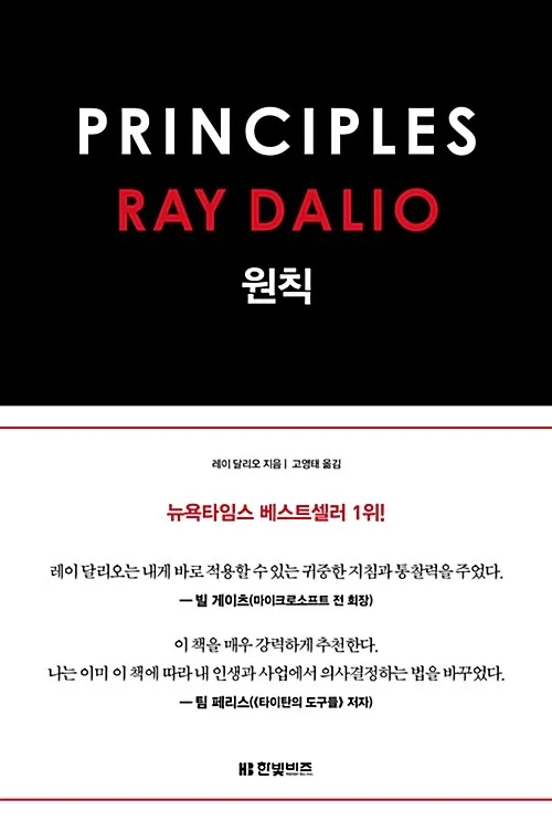 원칙